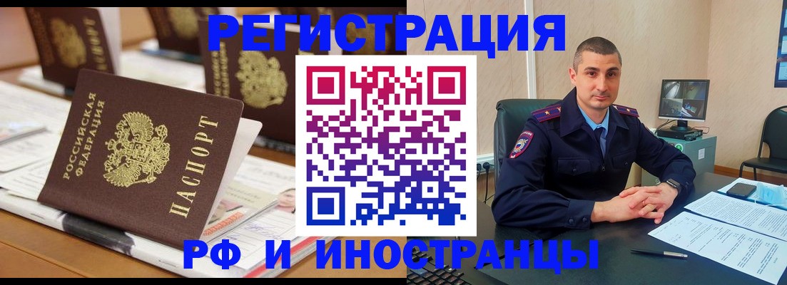 прописка штамп в Кингисеппе