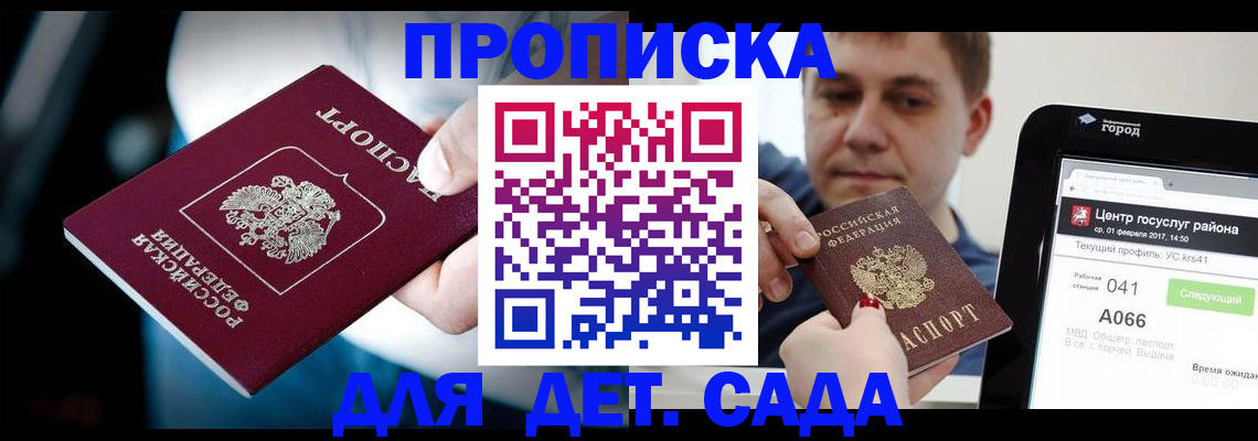 прописка гарантия в Кингисеппе