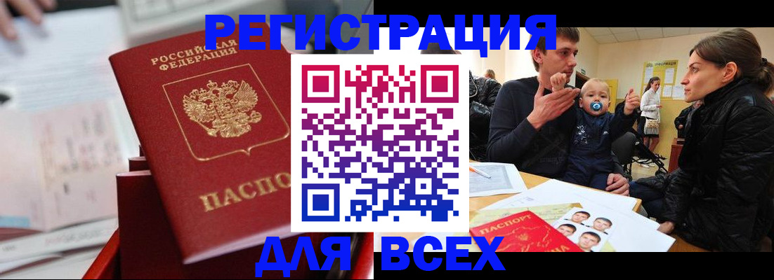 прописка 2025 в Кингисеппе