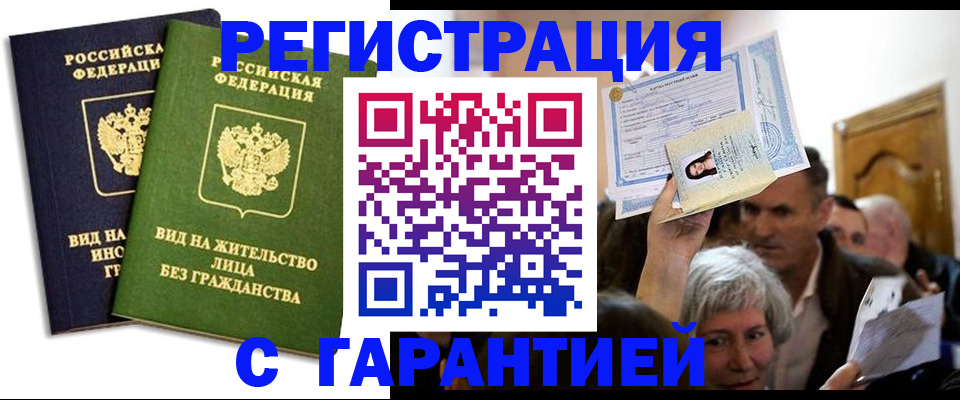 временная регистрация надежно в Кингисеппе