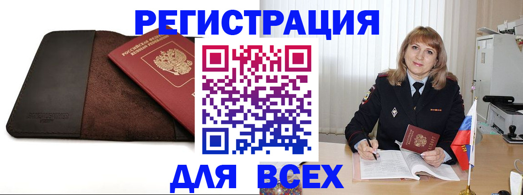 временная регистрация 2025 в Кингисеппе