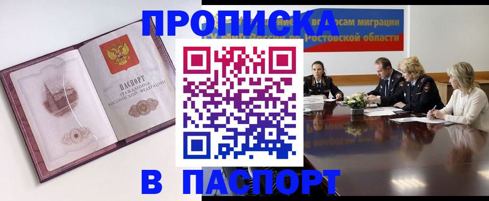 временная регистрация гарантия в Кингисеппе