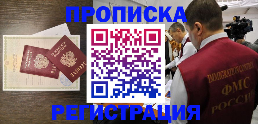 прописка для военкомата в Кингисеппе