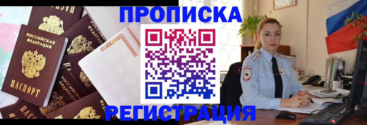 прописка для школы в Кингисеппе