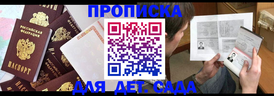 прописка 2025 в Кингисеппе