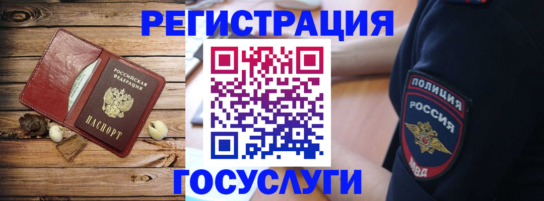 миграционный учет в Кингисеппе